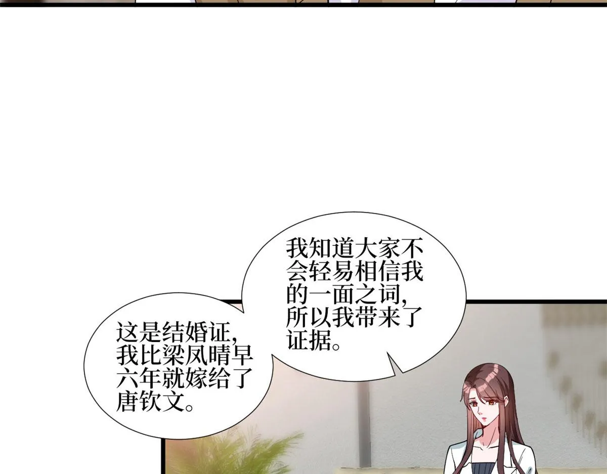 第247话 她才是原配 第49页