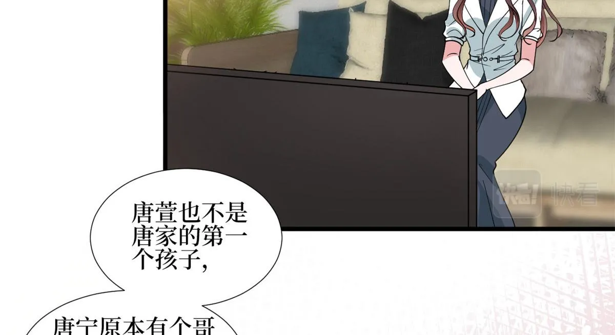 第247话 她才是原配 第50页