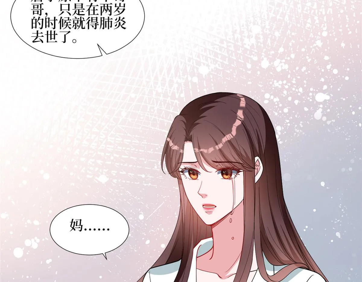第247话 她才是原配 第51页