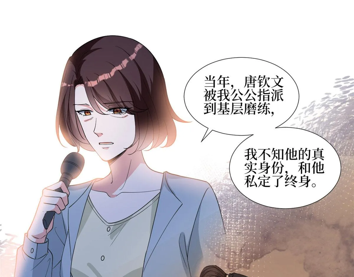 第247话 她才是原配 第53页
