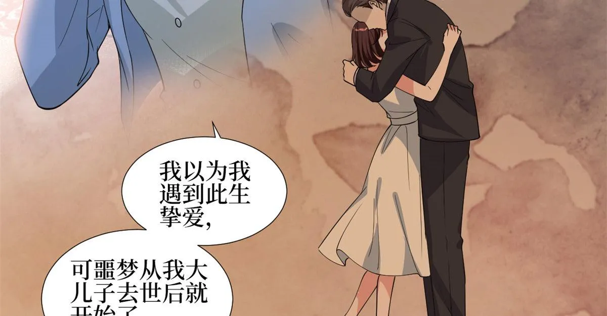 第247话 她才是原配 第54页