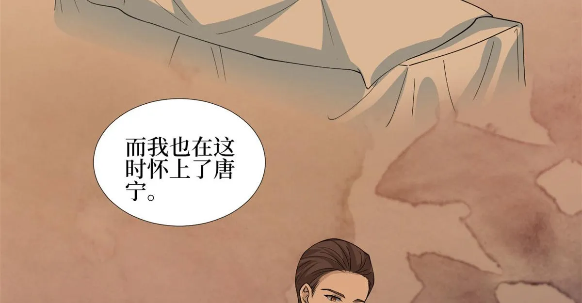 第247话 她才是原配 第56页
