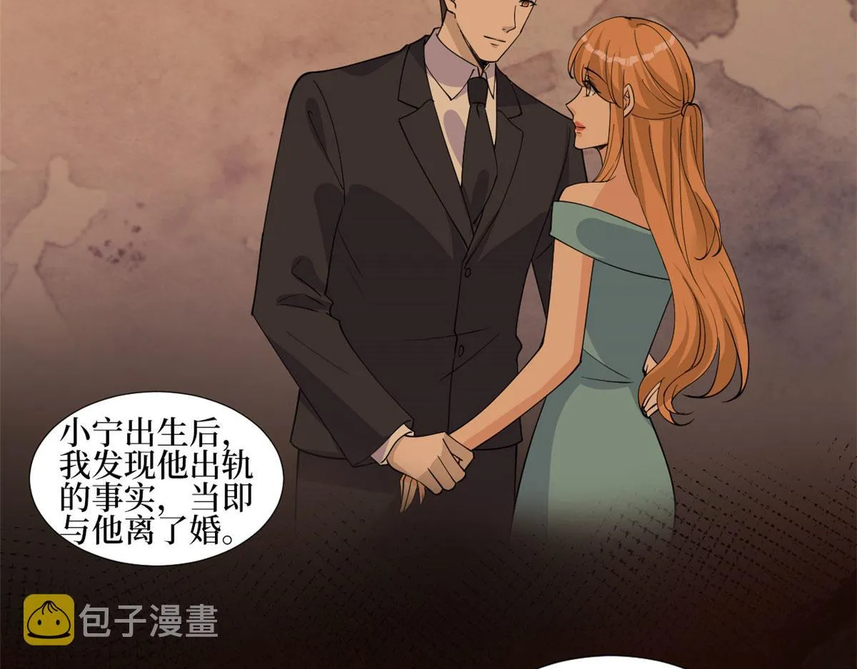 第247话 她才是原配 第57页