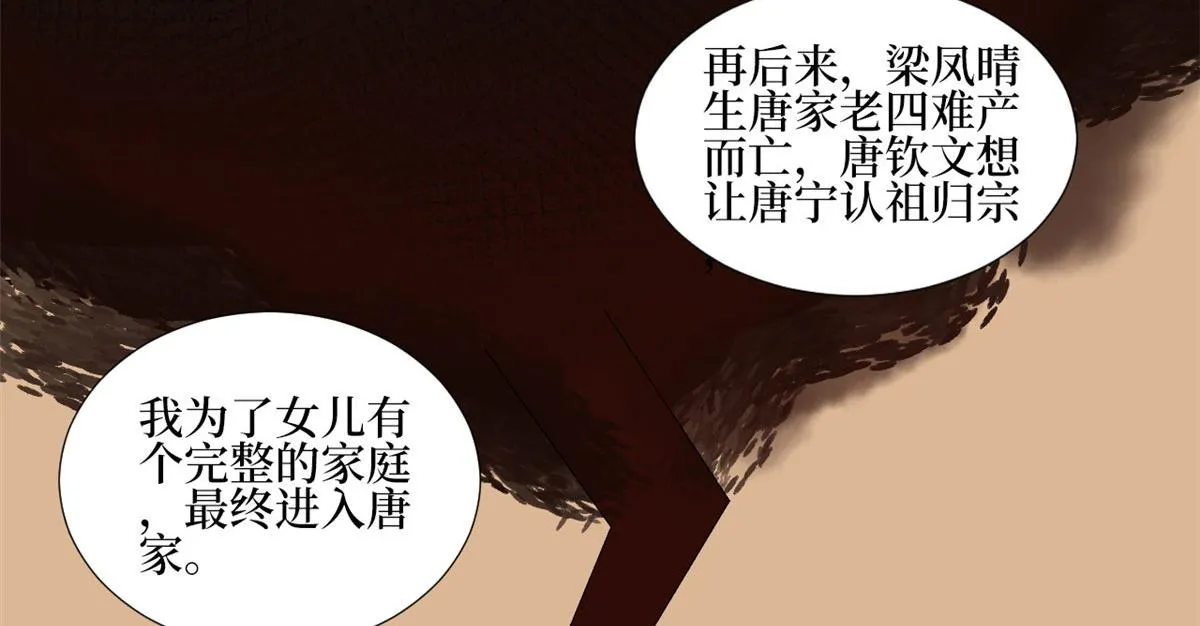 第247话 她才是原配 第58页