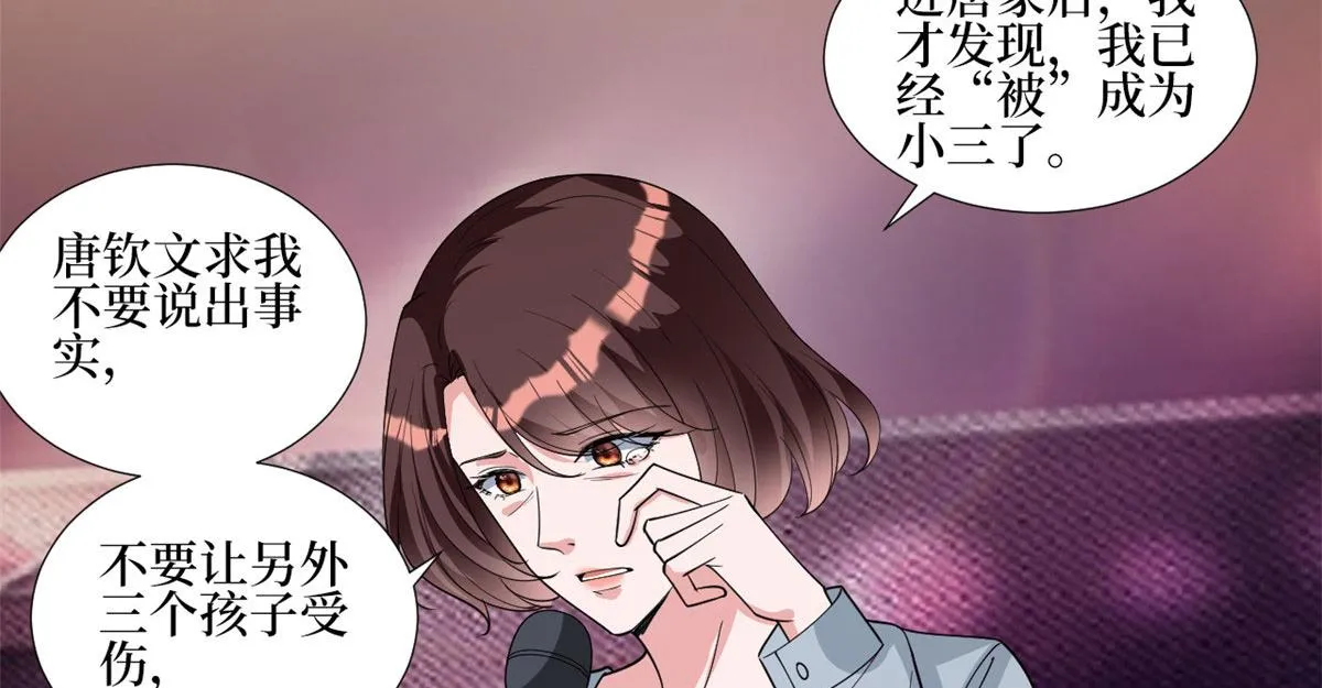 第247话 她才是原配 第60页