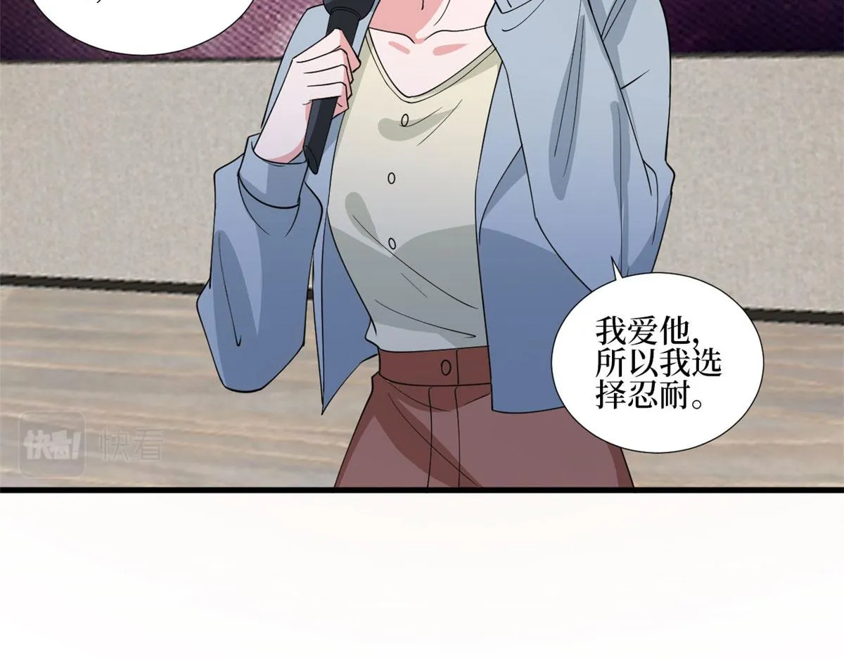 第247话 她才是原配 第61页