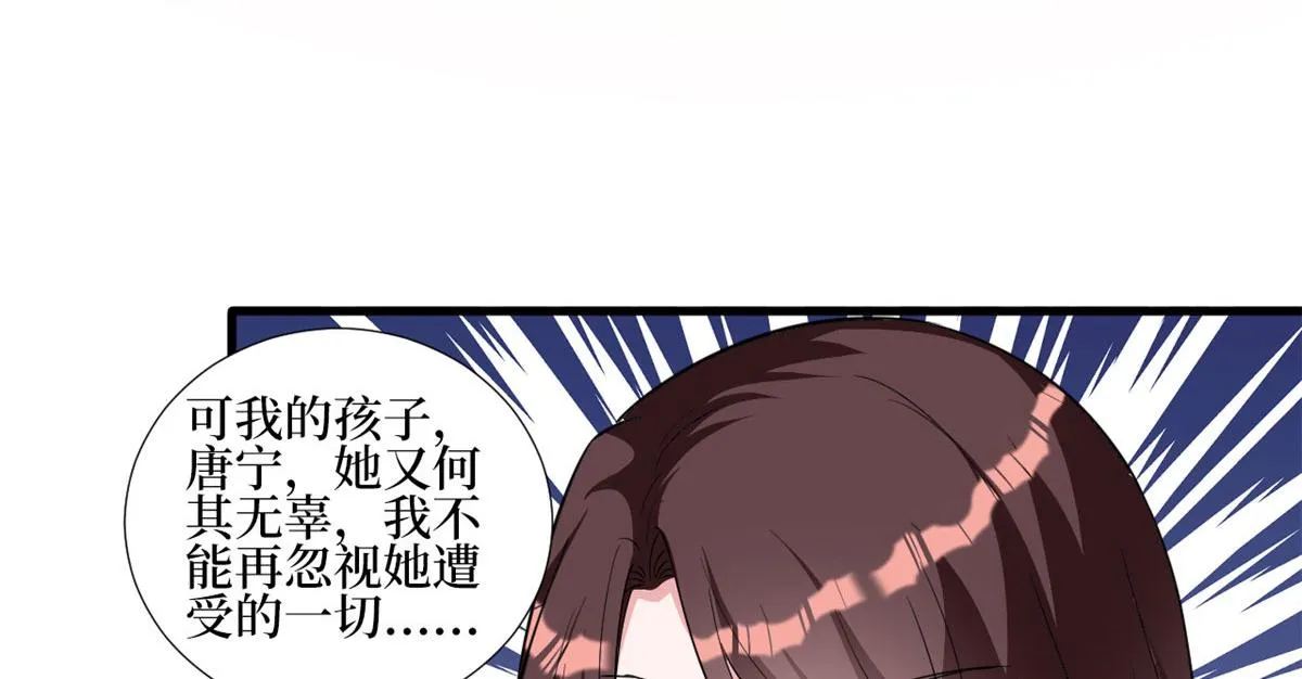 第247话 她才是原配 第62页