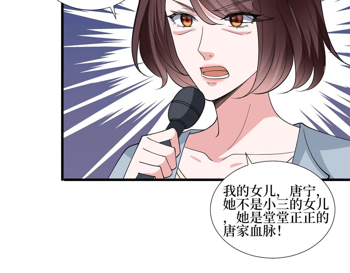 第247话 她才是原配 第63页