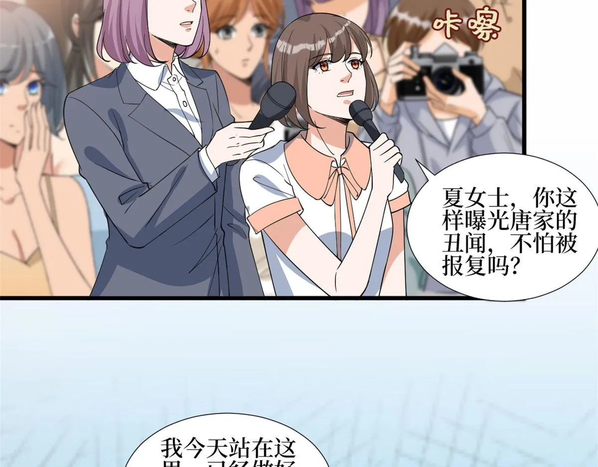 第247话 她才是原配 第65页