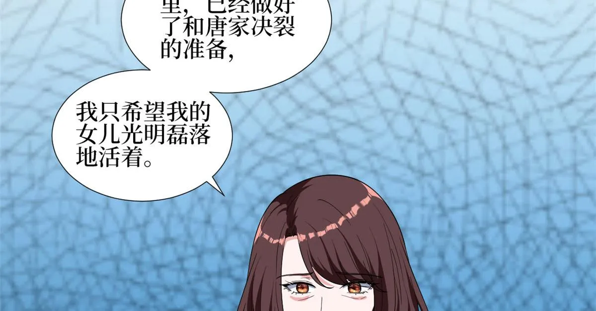 第247话 她才是原配 第66页