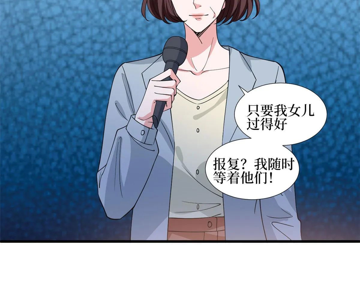 第247话 她才是原配 第67页