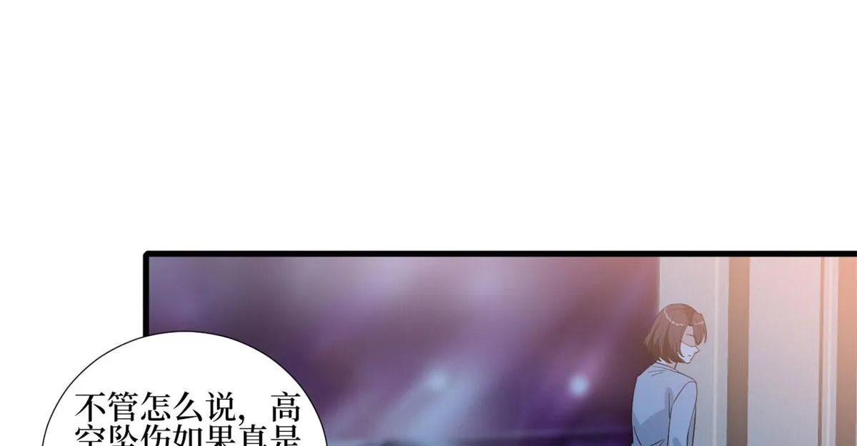第247话 她才是原配 第68页