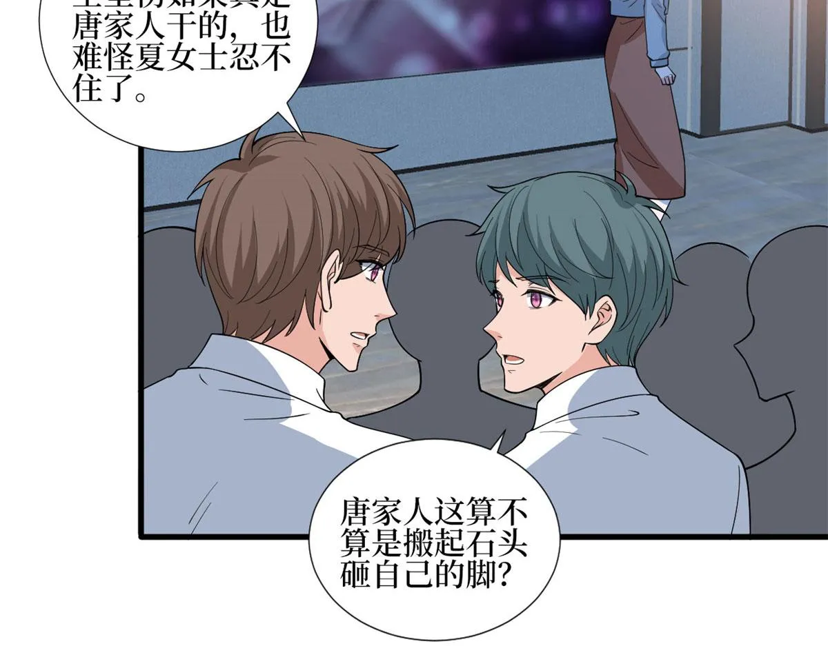 第247话 她才是原配 第69页