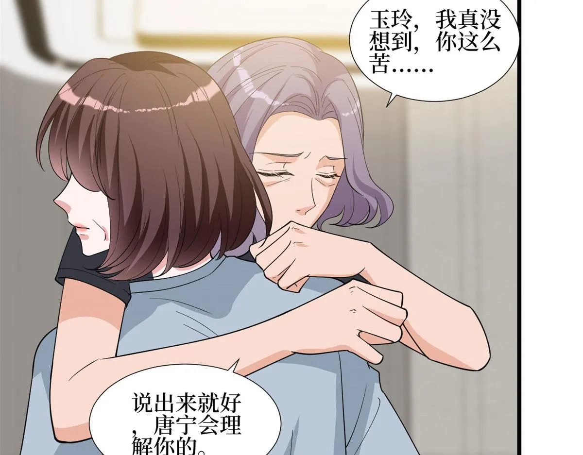 第247话 她才是原配 第71页