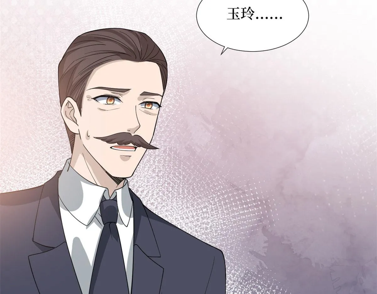 第247话 她才是原配 第75页