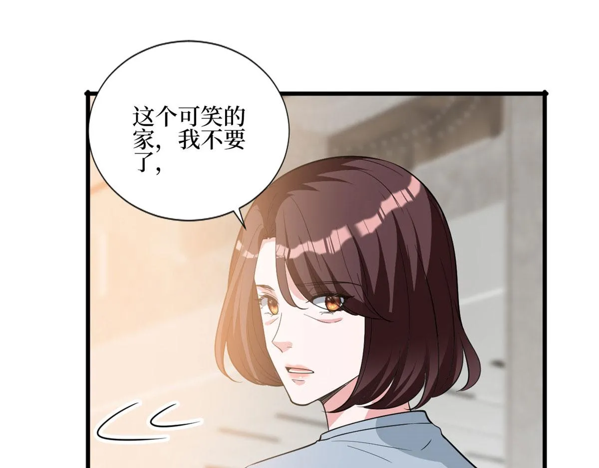第247话 她才是原配 第77页
