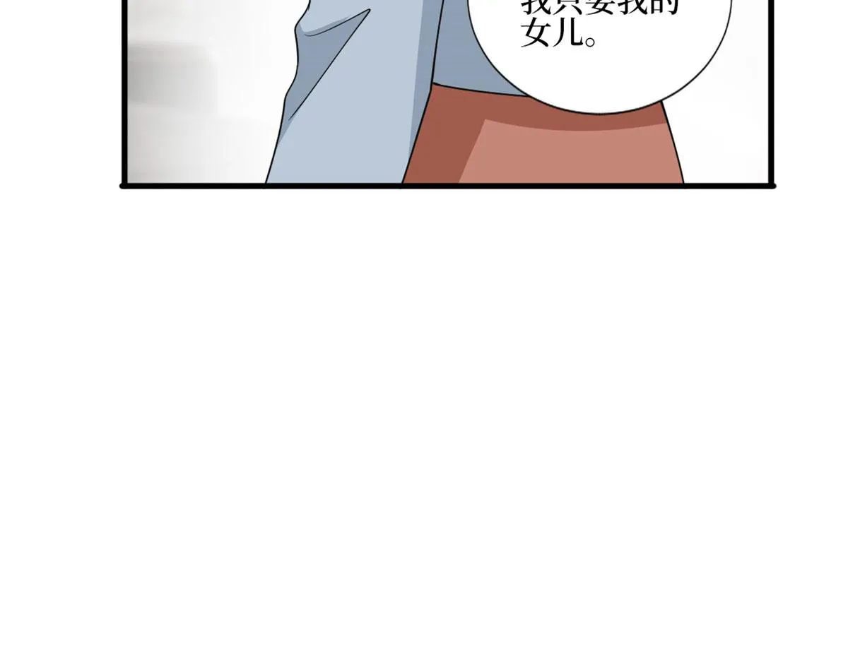 第247话 她才是原配 第79页