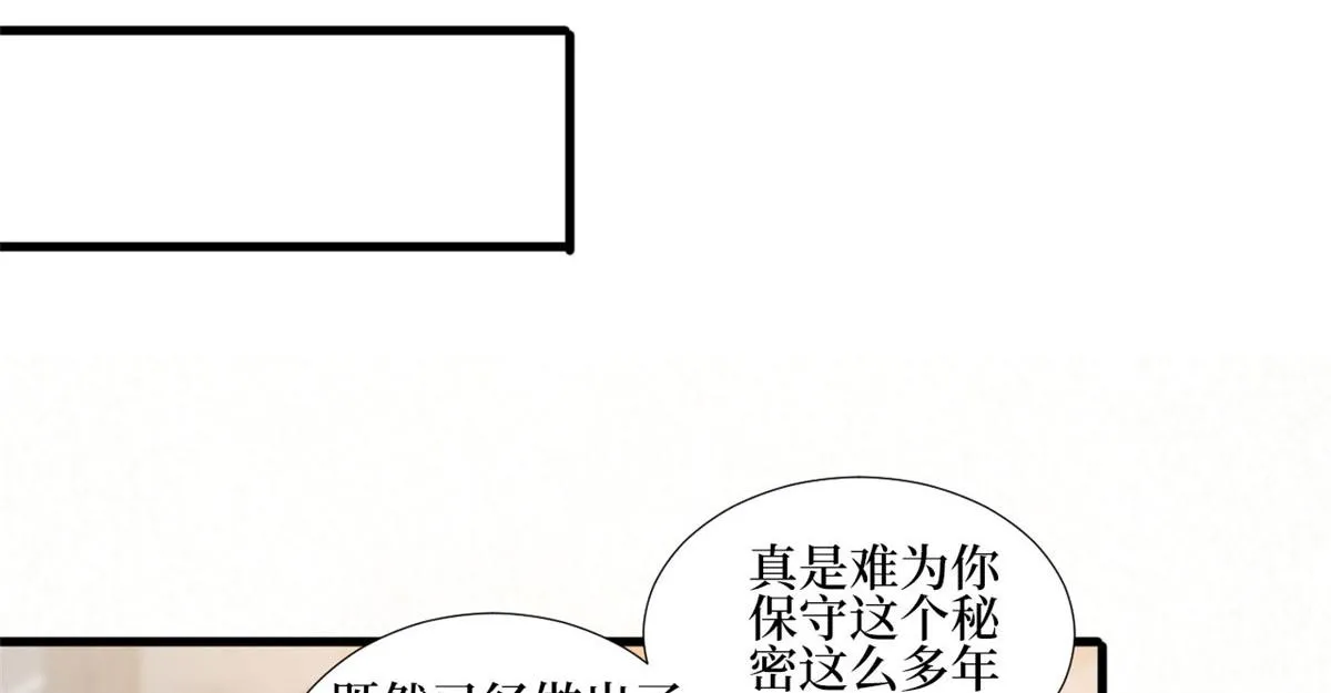 第247话 她才是原配 第80页
