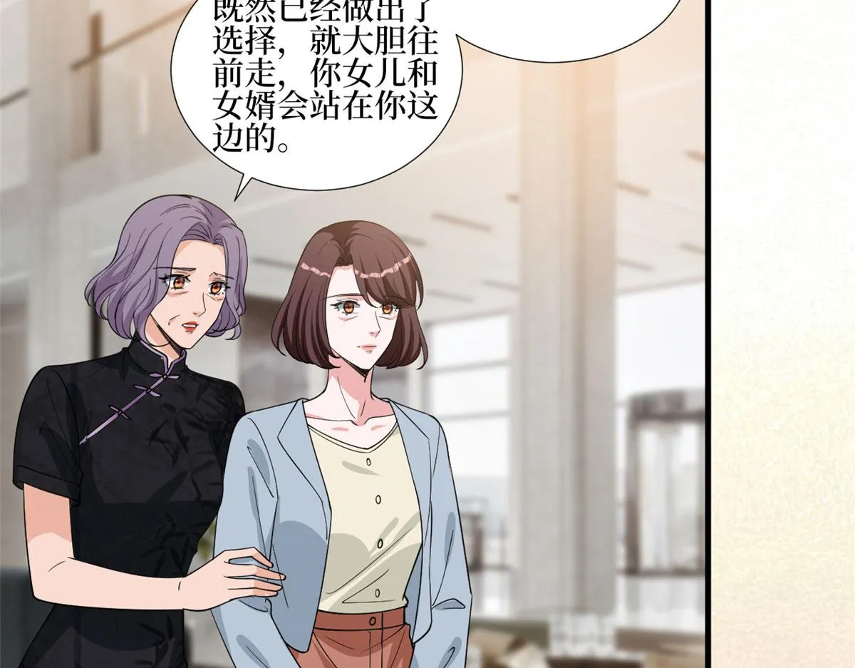 第247话 她才是原配 第81页