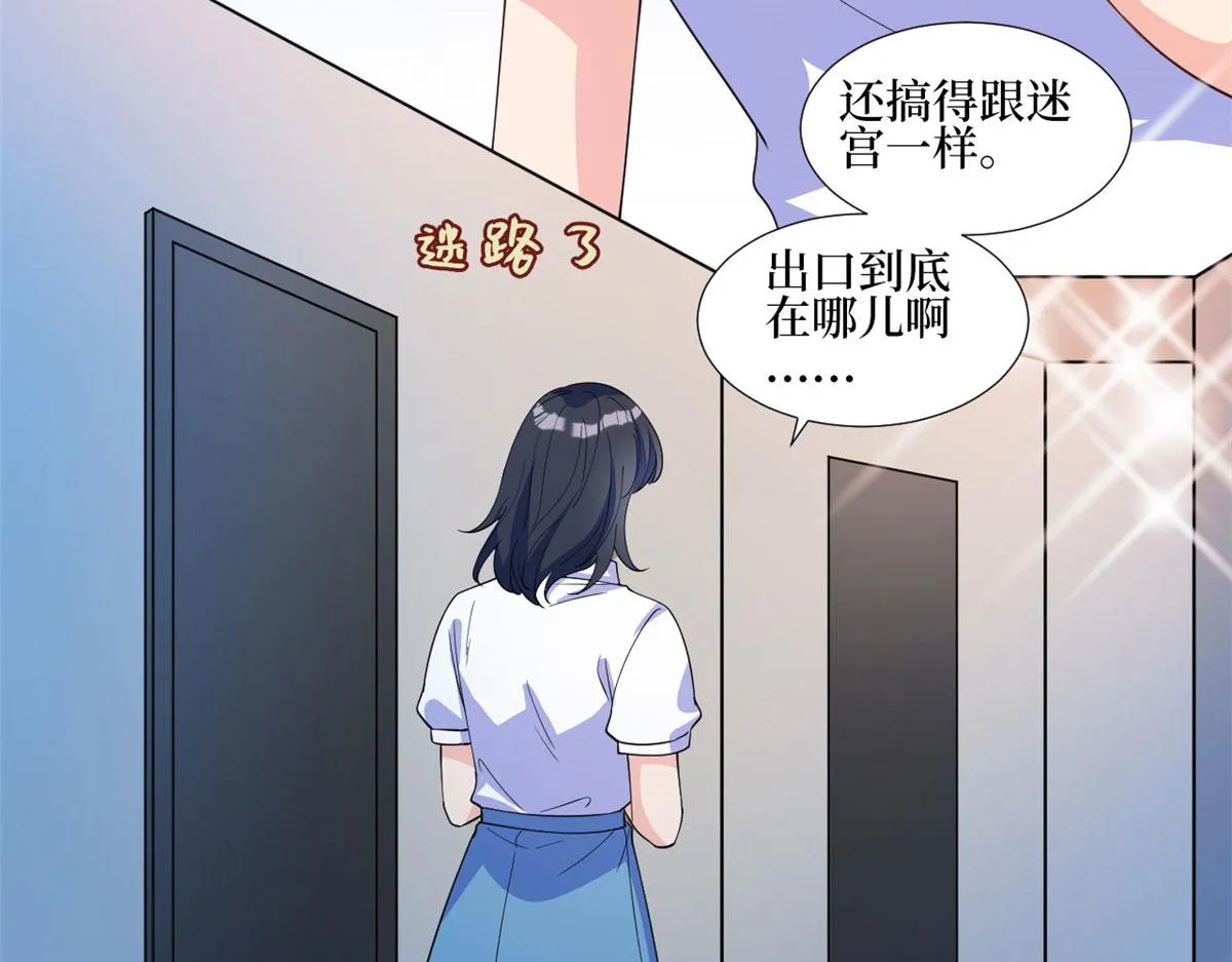 第245话 了断 第9页