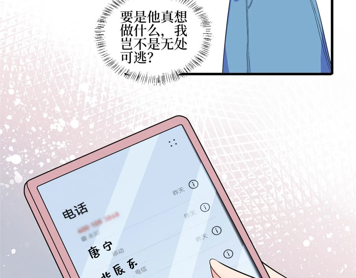 第245话 了断 第27页