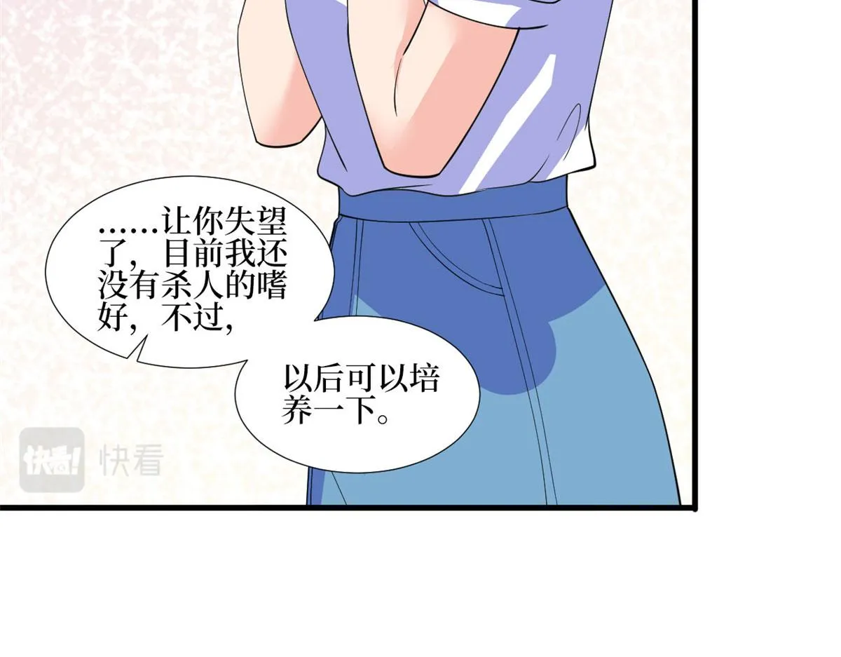 第245话 了断 第31页