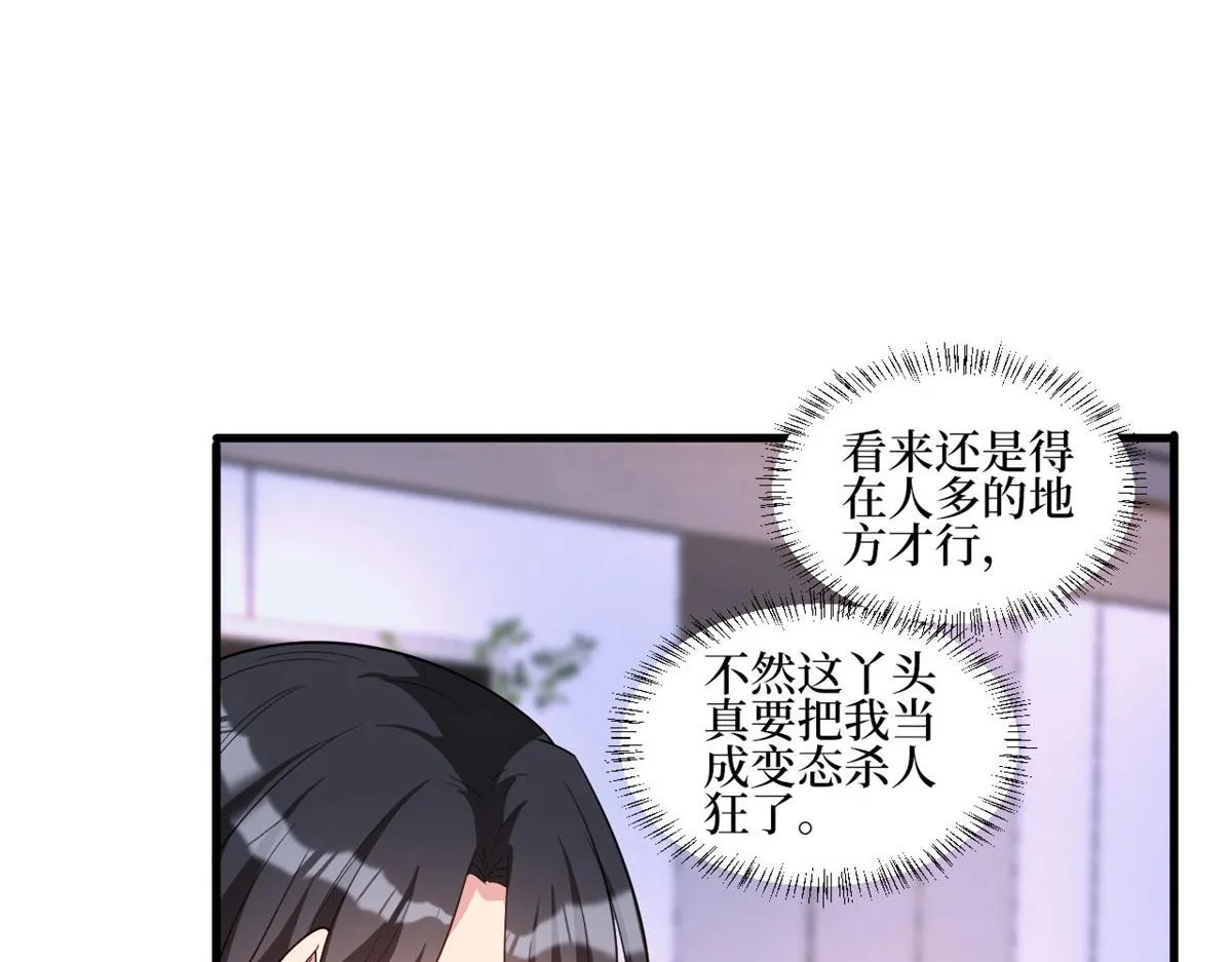 第245话 了断 第45页