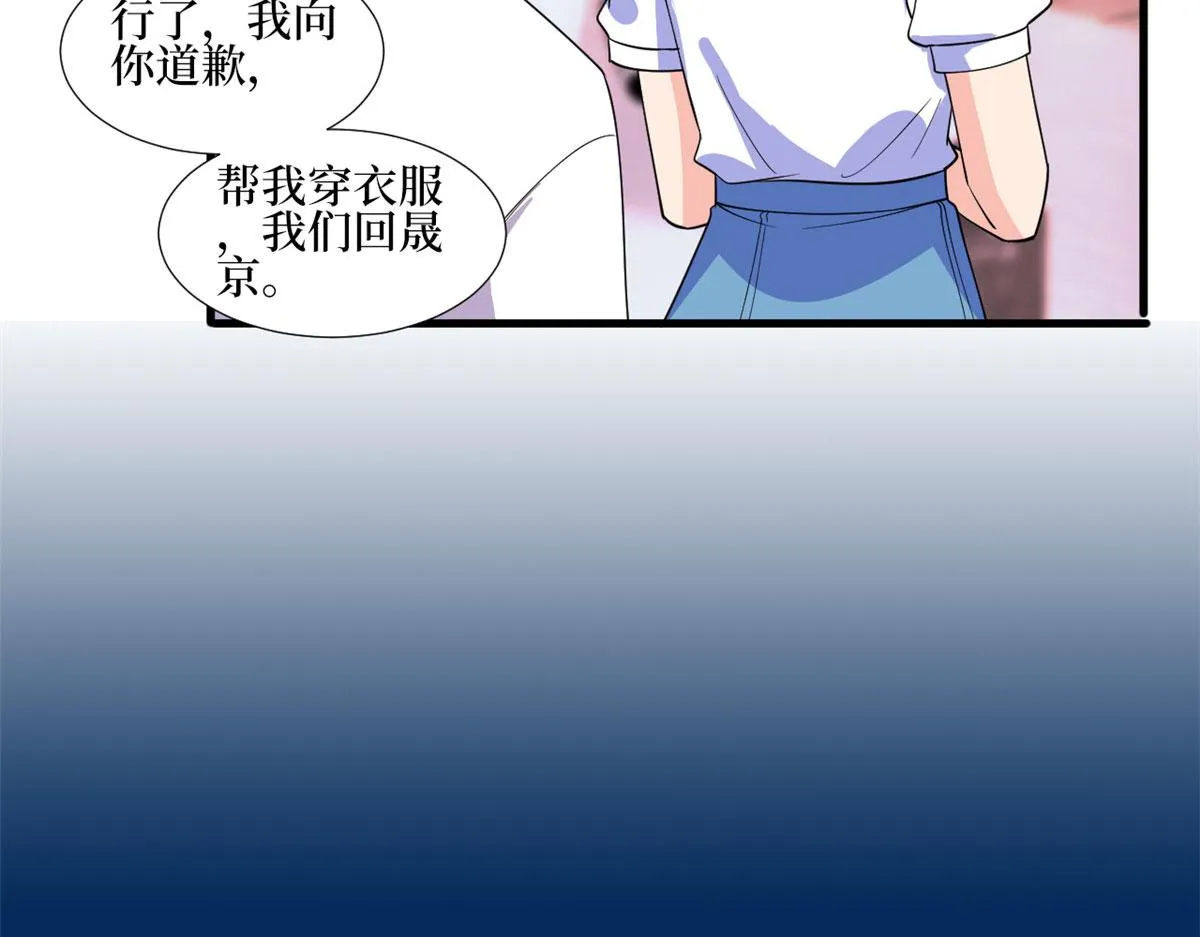 第245话 了断 第47页