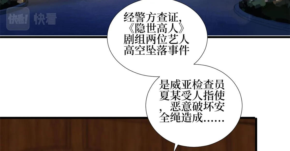 第245话 了断 第50页