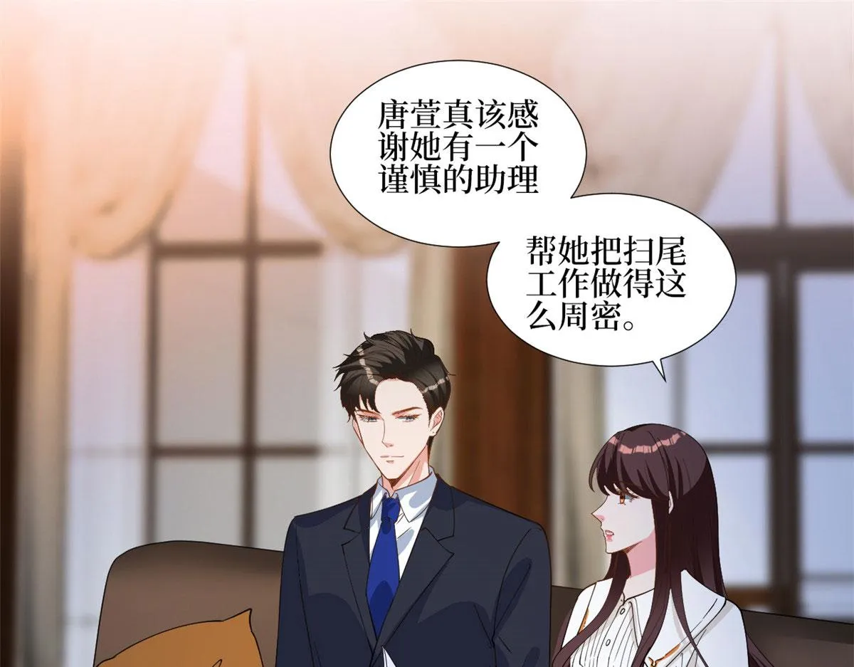 第245话 了断 第53页
