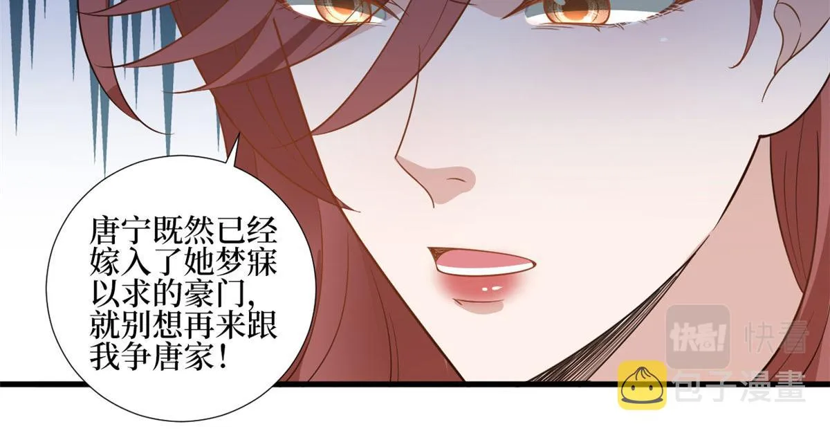 第245话 了断 第66页