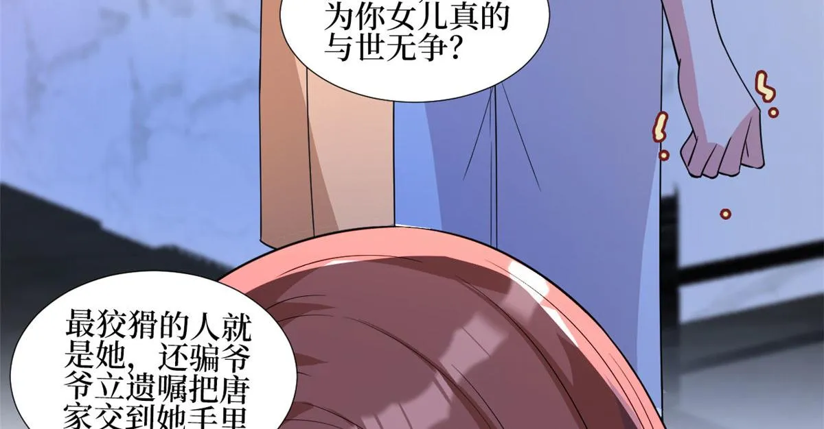 第245话 了断 第74页