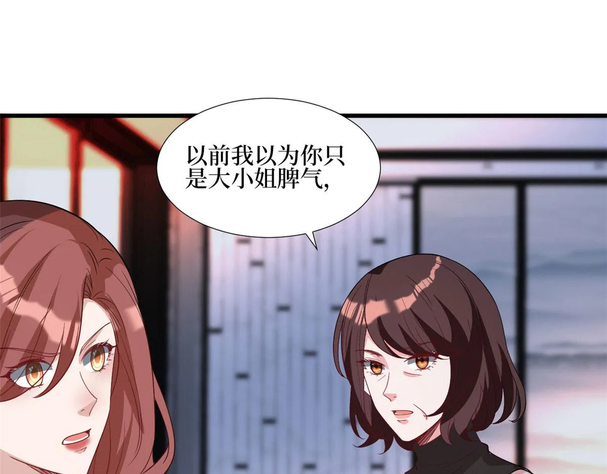 第245话 了断 第77页