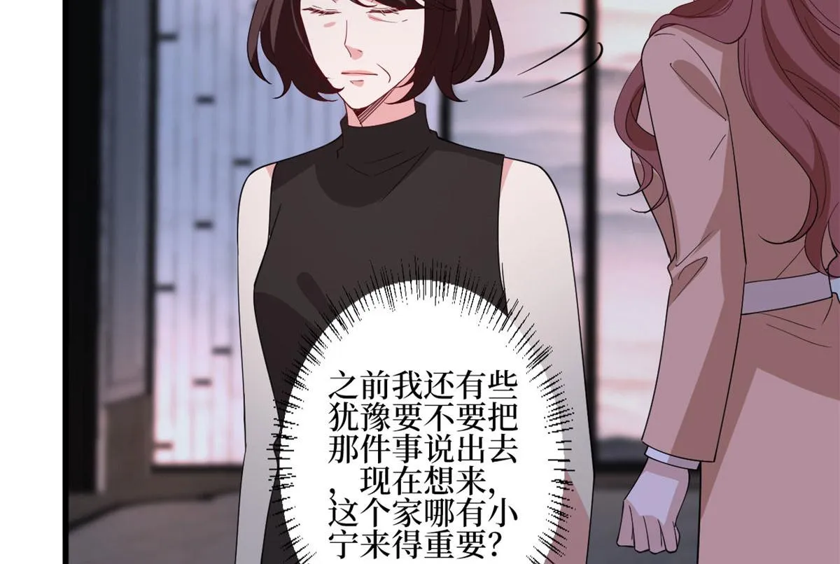 第245话 了断 第80页
