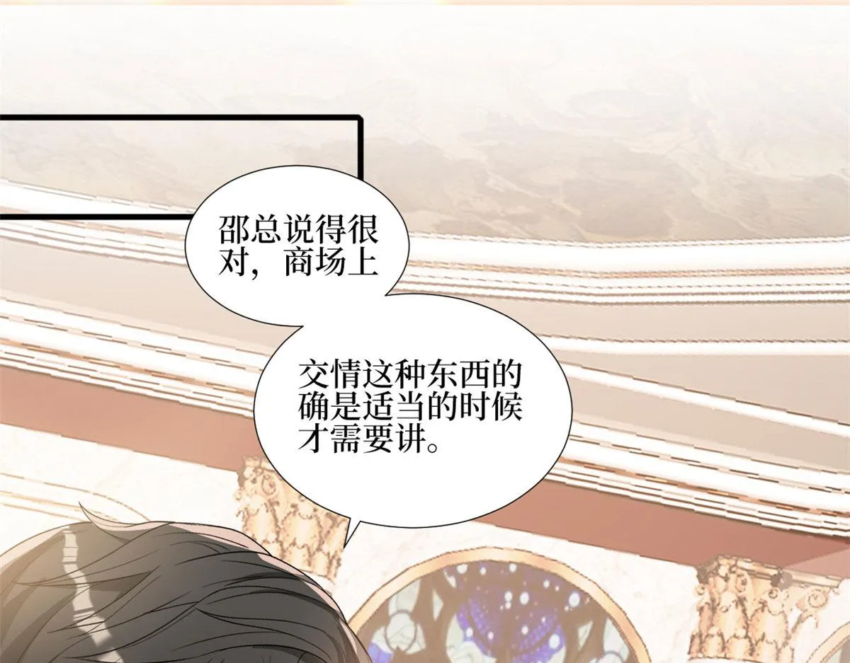 第244话 男人的交易 第5页