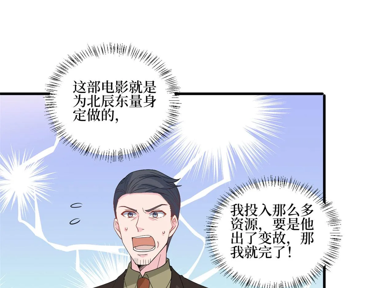 第244话 男人的交易 第11页