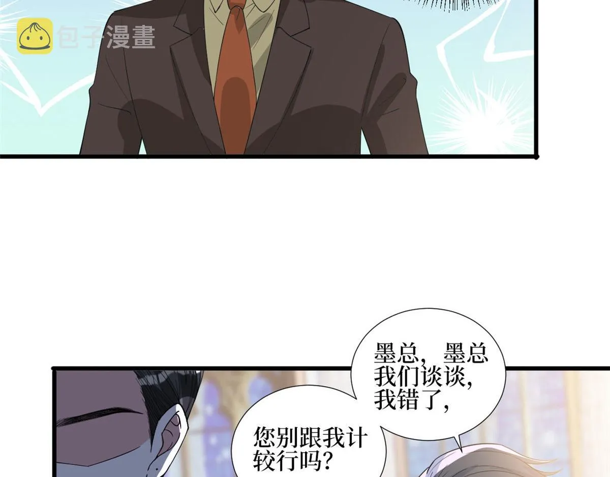 第244话 男人的交易 第12页