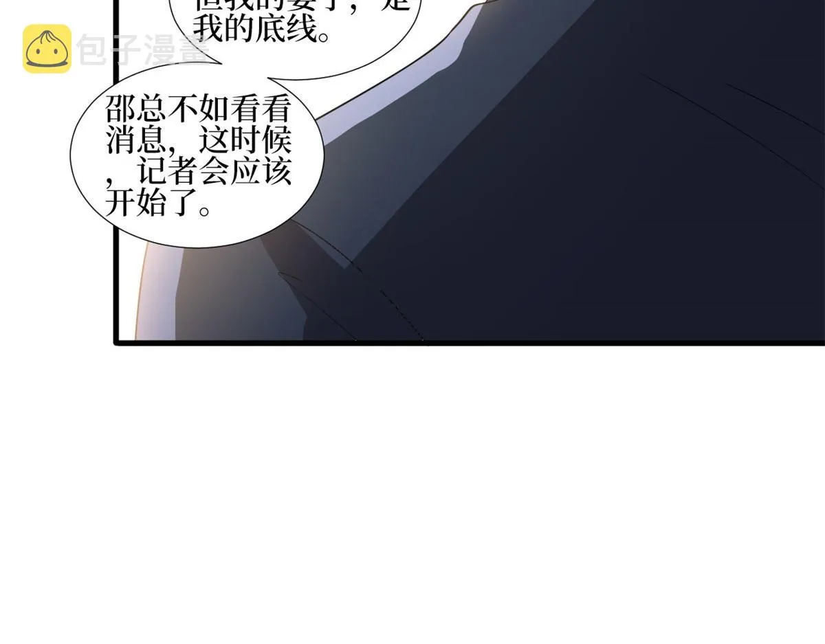 第244话 男人的交易 第18页