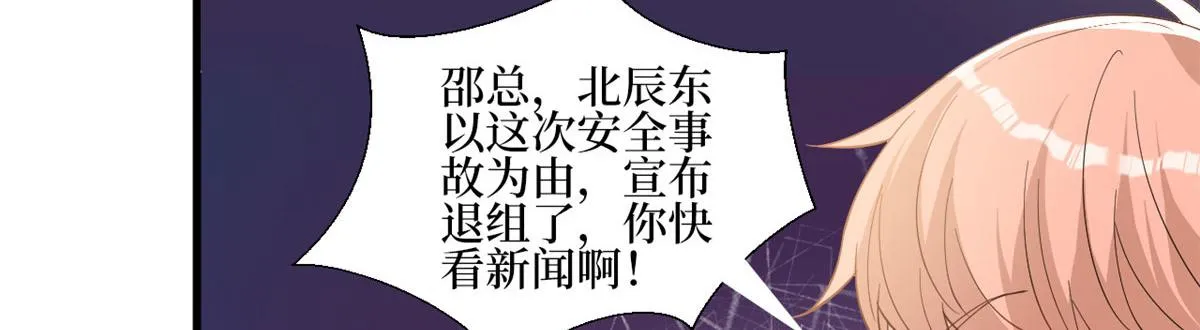 第244话 男人的交易 第22页
