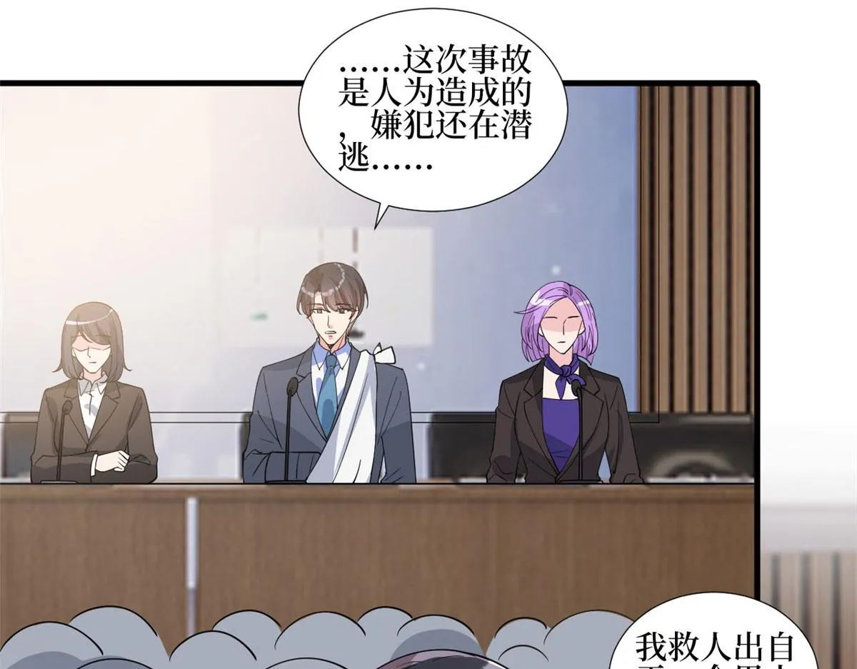 第244话 男人的交易 第26页