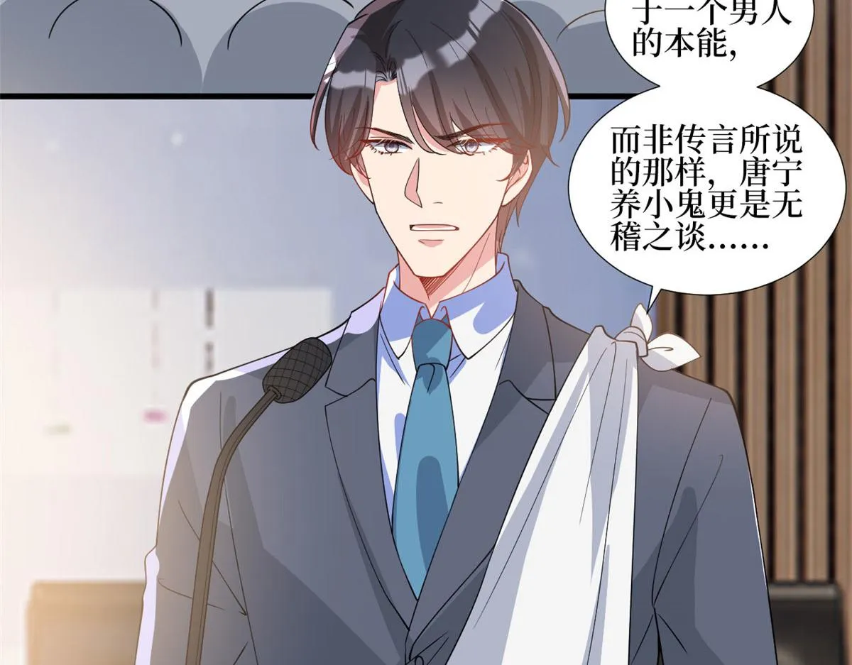 第244话 男人的交易 第27页