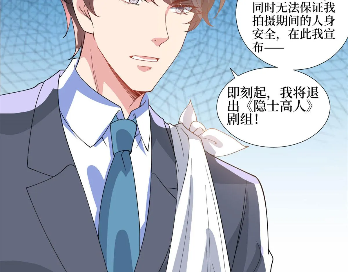 第244话 男人的交易 第30页