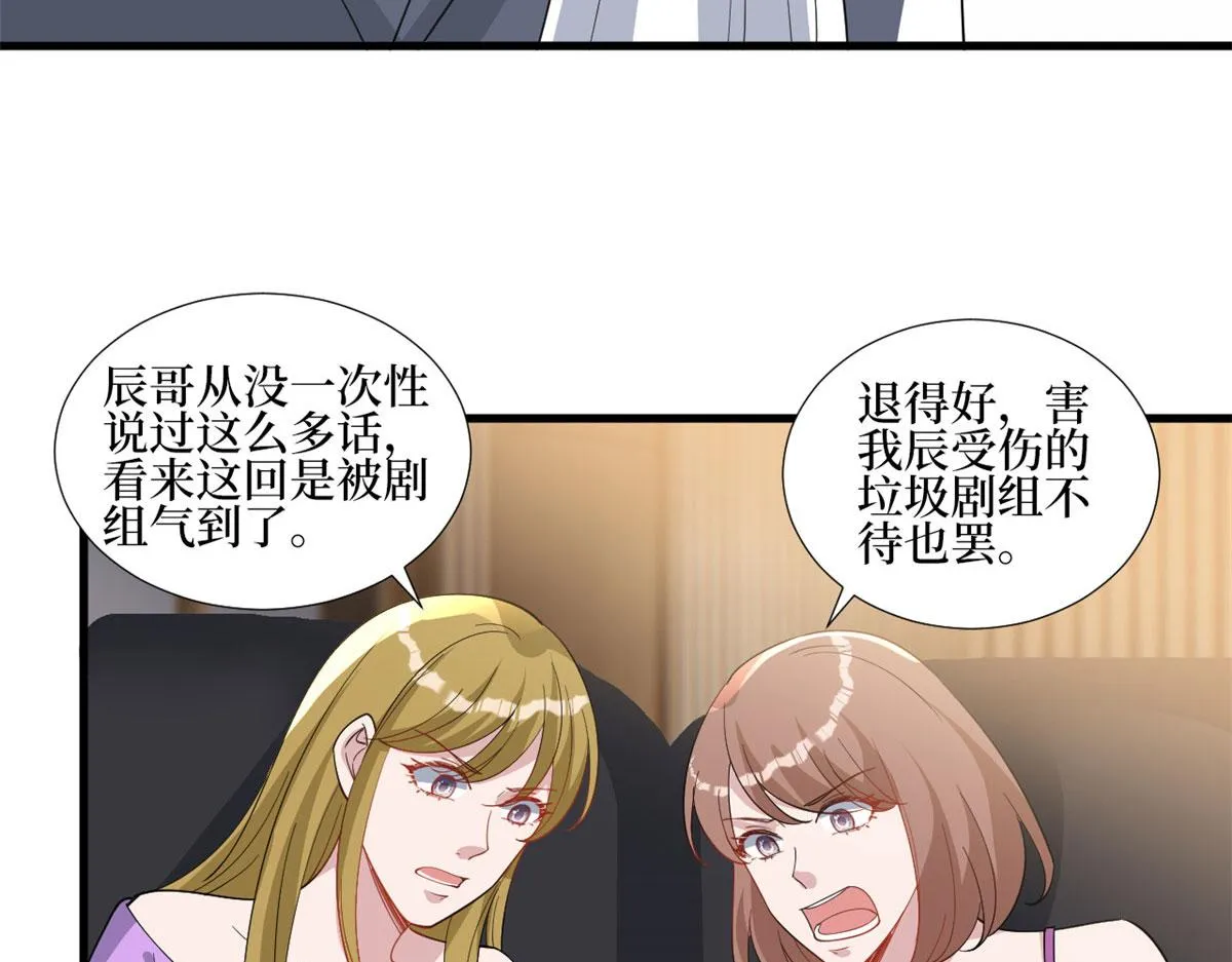 第244话 男人的交易 第32页