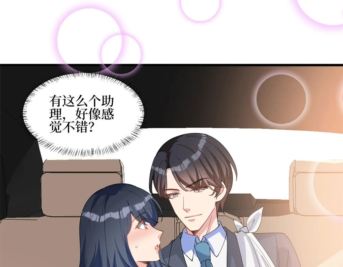 第244话 男人的交易 第42页