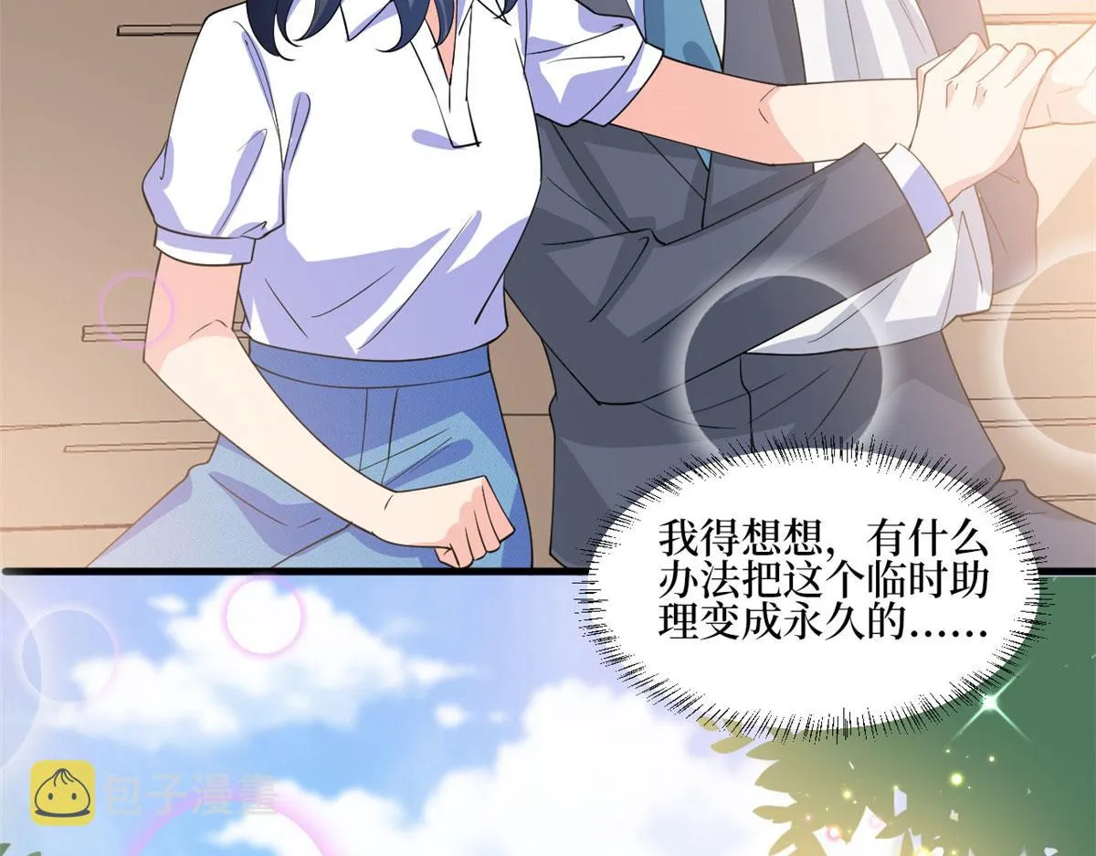 第244话 男人的交易 第44页