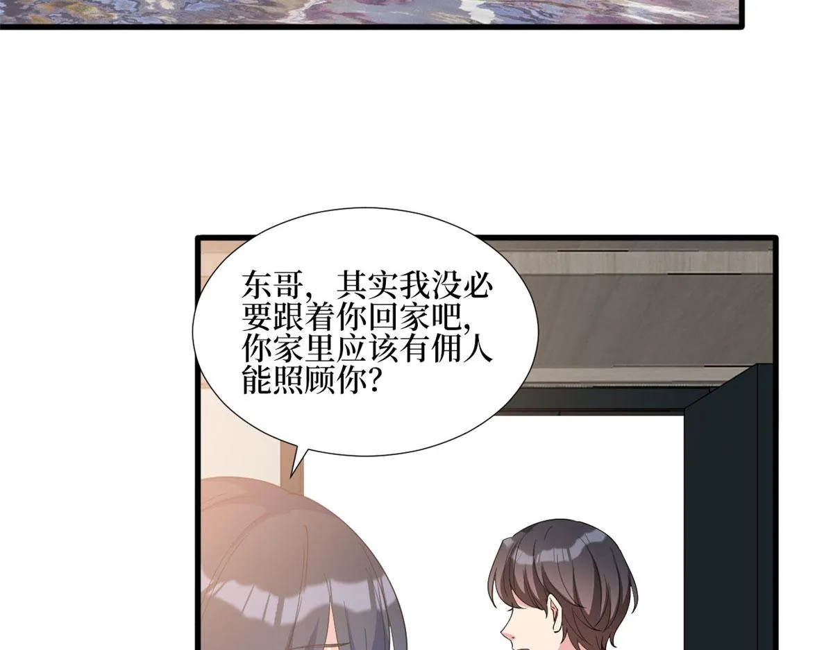 第244话 男人的交易 第50页