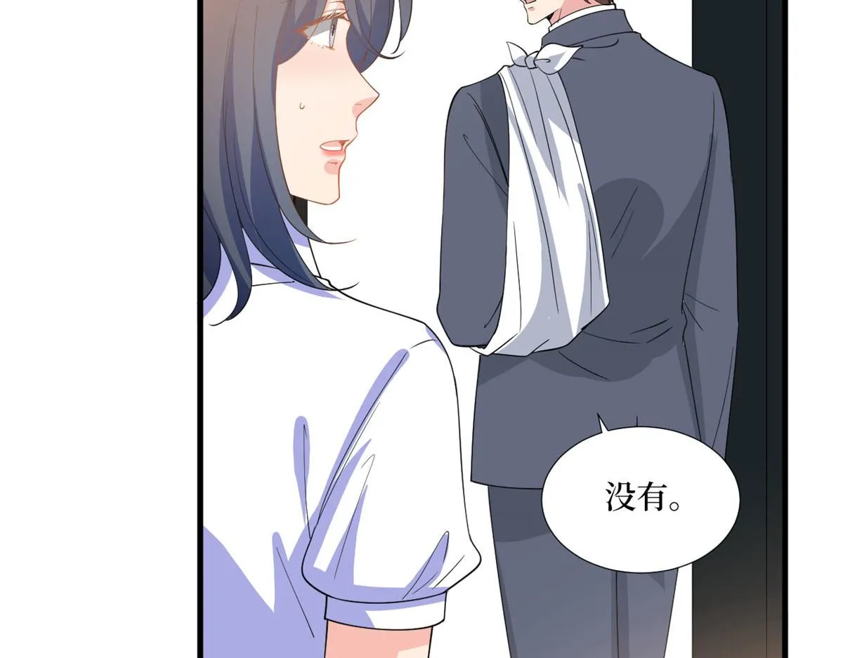 第244话 男人的交易 第51页