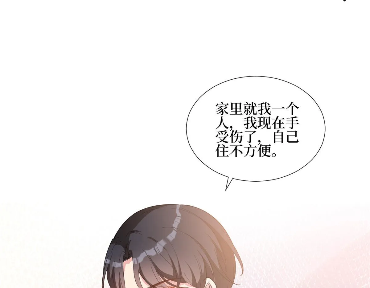 第244话 男人的交易 第53页