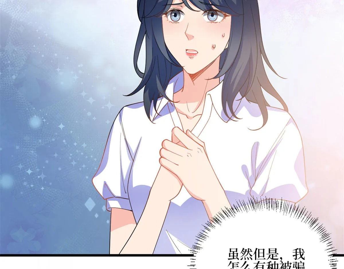 第244话 男人的交易 第59页