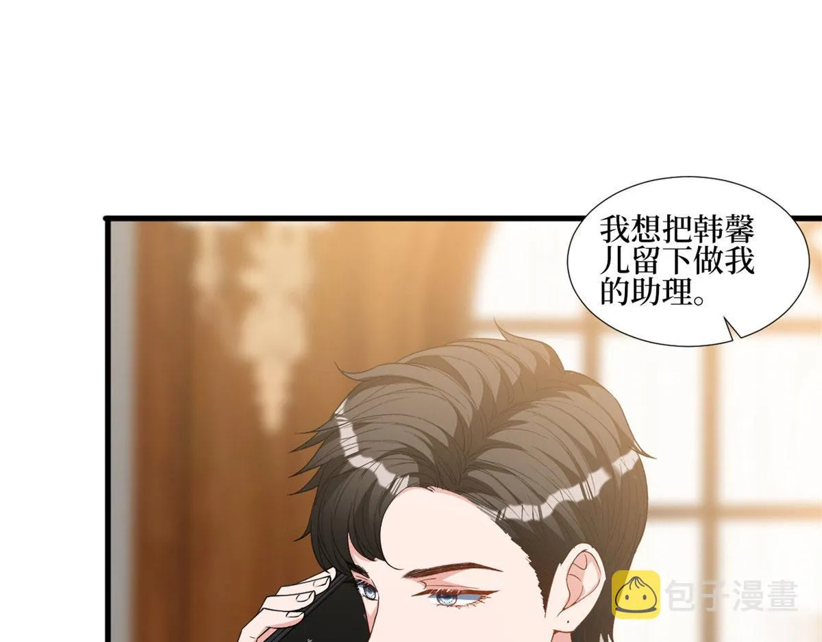 第244话 男人的交易 第68页
